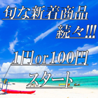 セール
