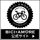 BICIAMORE 公式サイト