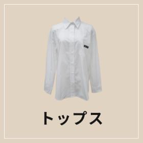 ブランド古着のリュクスのトップス商品