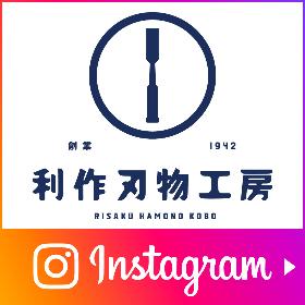 利作刃物工房　Instagram