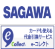 配送業者は佐川急便のみとなっております。