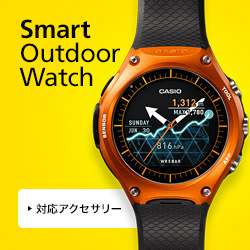 Smart Outdoor Watch 対応アクセサリー