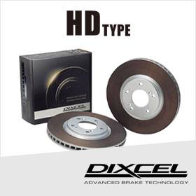 DIXCEL ブレーキローター HDタイプ