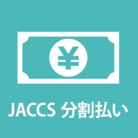 jaccsショッピングクレジット