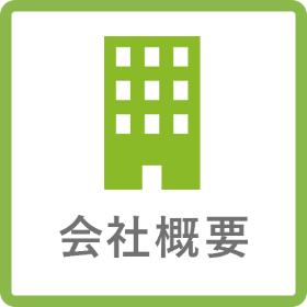 ストア情報