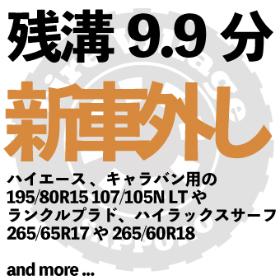 Yahoo!オークション - TireVillageさんの出品リスト