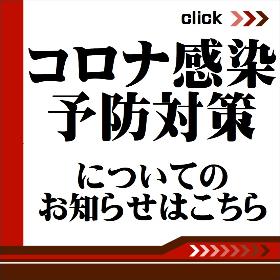 大切なお知らせです。