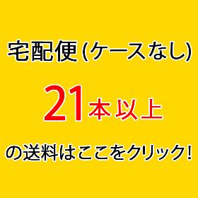 宅配便送料についての案内です