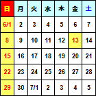 営業カレンダー