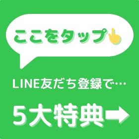 特典