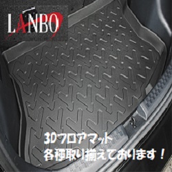 フロアマット