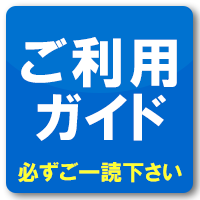 取引に関するご案内