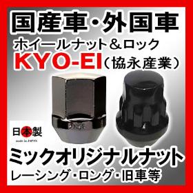 ホイールナット出品