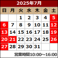 7月営業カレンダー