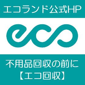 エコランド公式HPはこちら