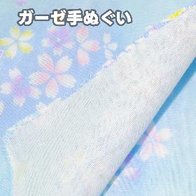 ガーゼ手ぬぐい