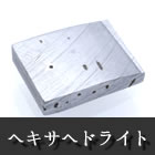 鉄隕石 ヘキサへドライト