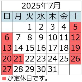 営業日カレンダー