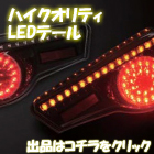 LED