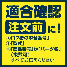 適合確認