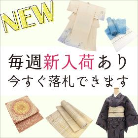 毎週新入荷あり 今すぐ落札できます