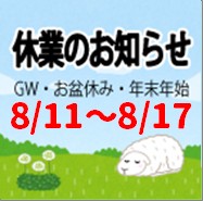 落札前にお読みください。重要なお知らせ