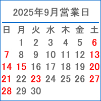 営業日