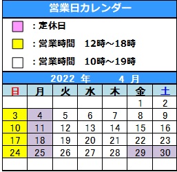 4/29～5/5まで店休日となります。