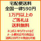 あおりねっとショップのヤフオク送料説明