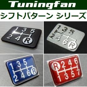 Tuningfan シフトパターン シリーズ一覧