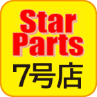 Star Parts ７号店