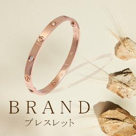 ブランド　ブレスレット