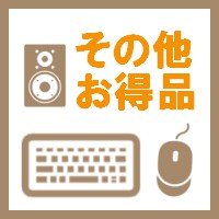 タイトル キーワード： (usedother)