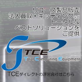 株式会社TCE