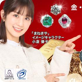 まねきや_小倉優子_看板_ゆうこりん