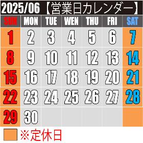 営業日カレンダー