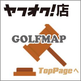 ゴルフマップ ヤフオク店トップページ