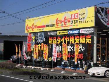 COW-COW 浜名湖店 公式ブログ