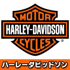Harley　Davidson