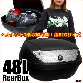 バイクリアボックス