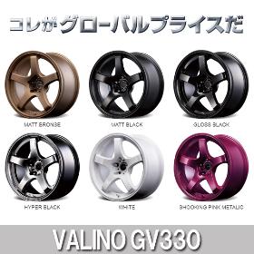 VALINO ヴァリノ GV330 ホイール