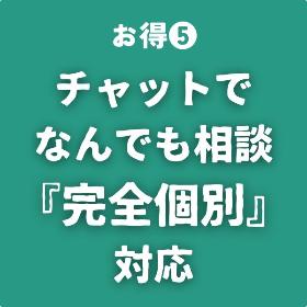 相談