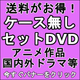 セット
