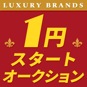 1円スタートオークション