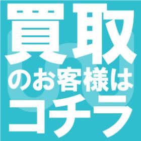 釣具買取専門店ウェイブ