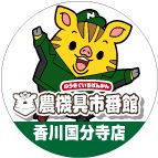 国分寺ヤフオク