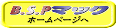 マイ・サイトをごらんください