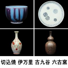骨董品