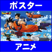 ポスター アニメ・キャラクター