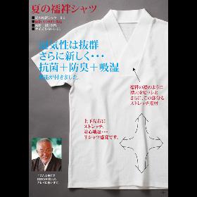 夏の襦袢シャツ